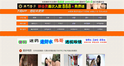 Desktop Screenshot of csjtsj.com
